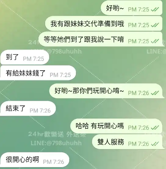 客評截圖
