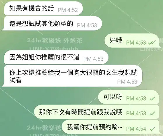 客評截圖