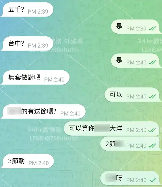 客評截圖
