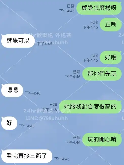 客評截圖