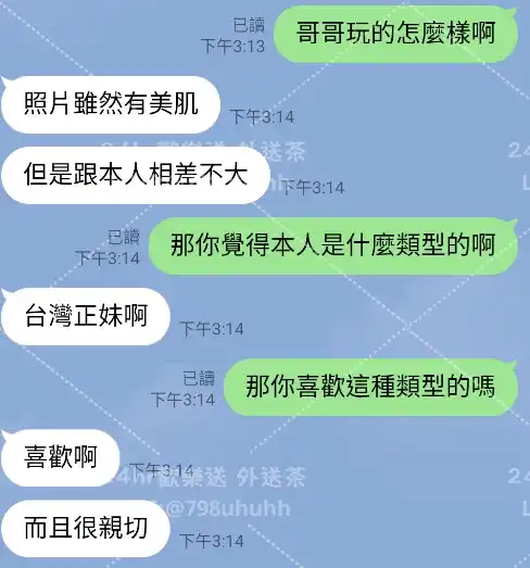 客評截圖