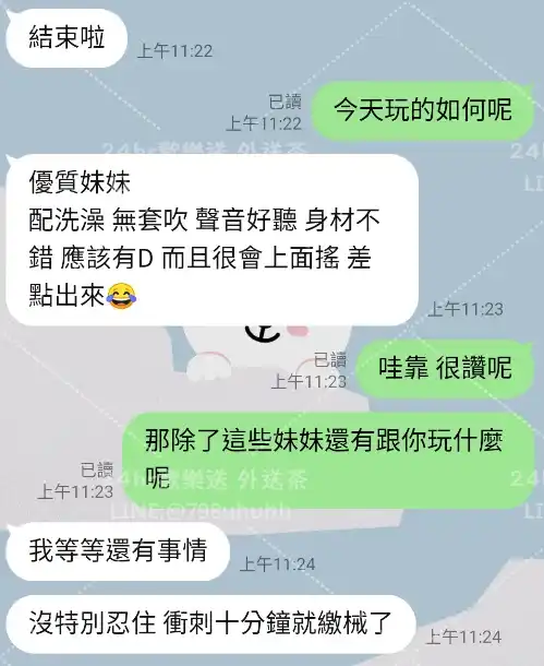 客評截圖