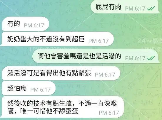 客評截圖