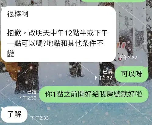客評截圖