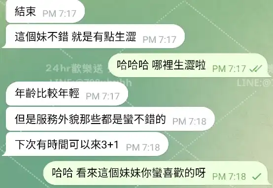 客評截圖
