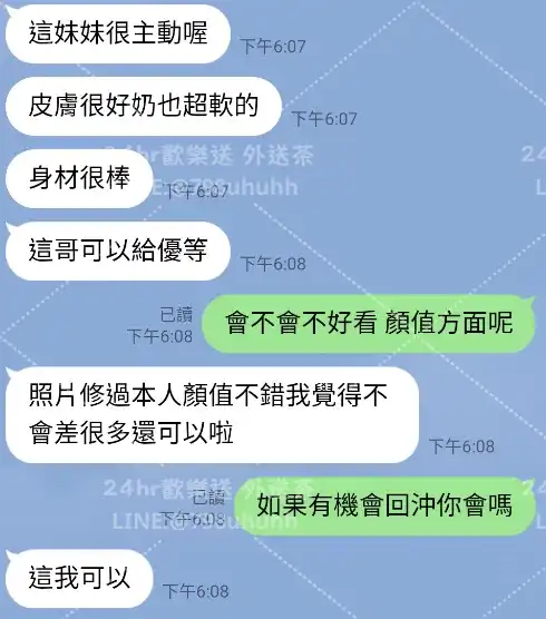 客評截圖