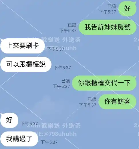 客評截圖