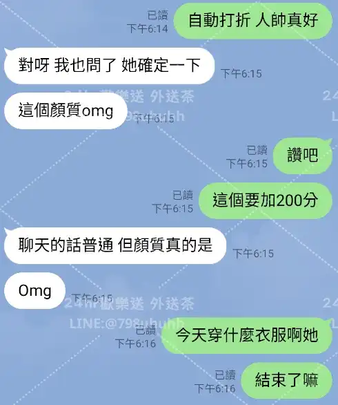 客評截圖