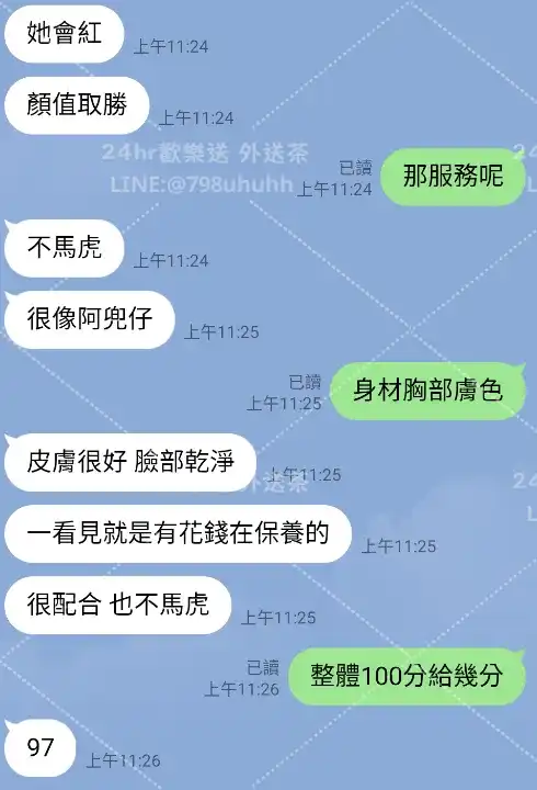 客評截圖