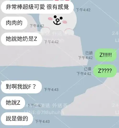 客評截圖