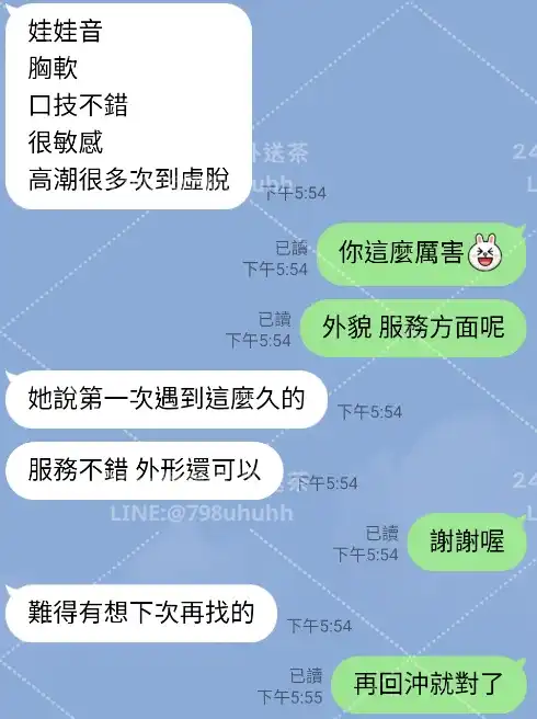 客評截圖