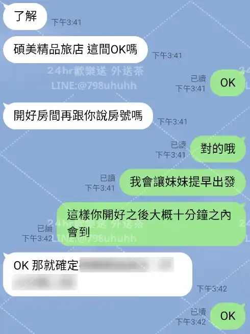 客評截圖