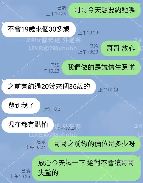 客評截圖