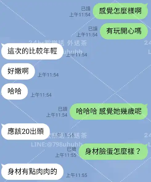 客評截圖