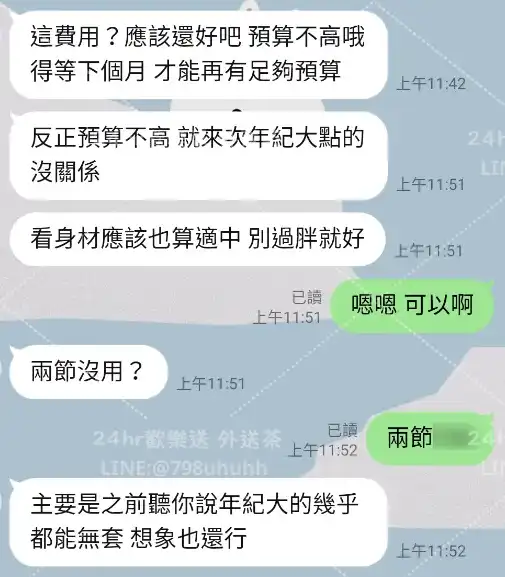 客評截圖