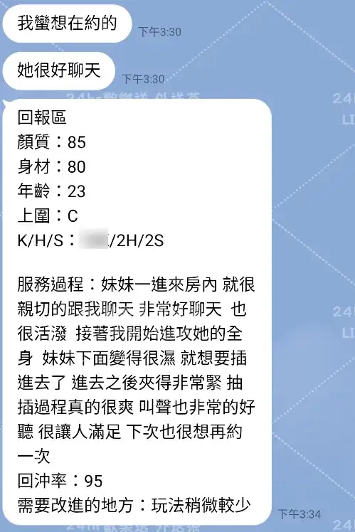 客評截圖