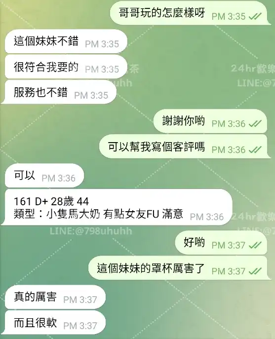 客評截圖