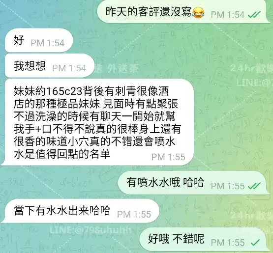 客評截圖