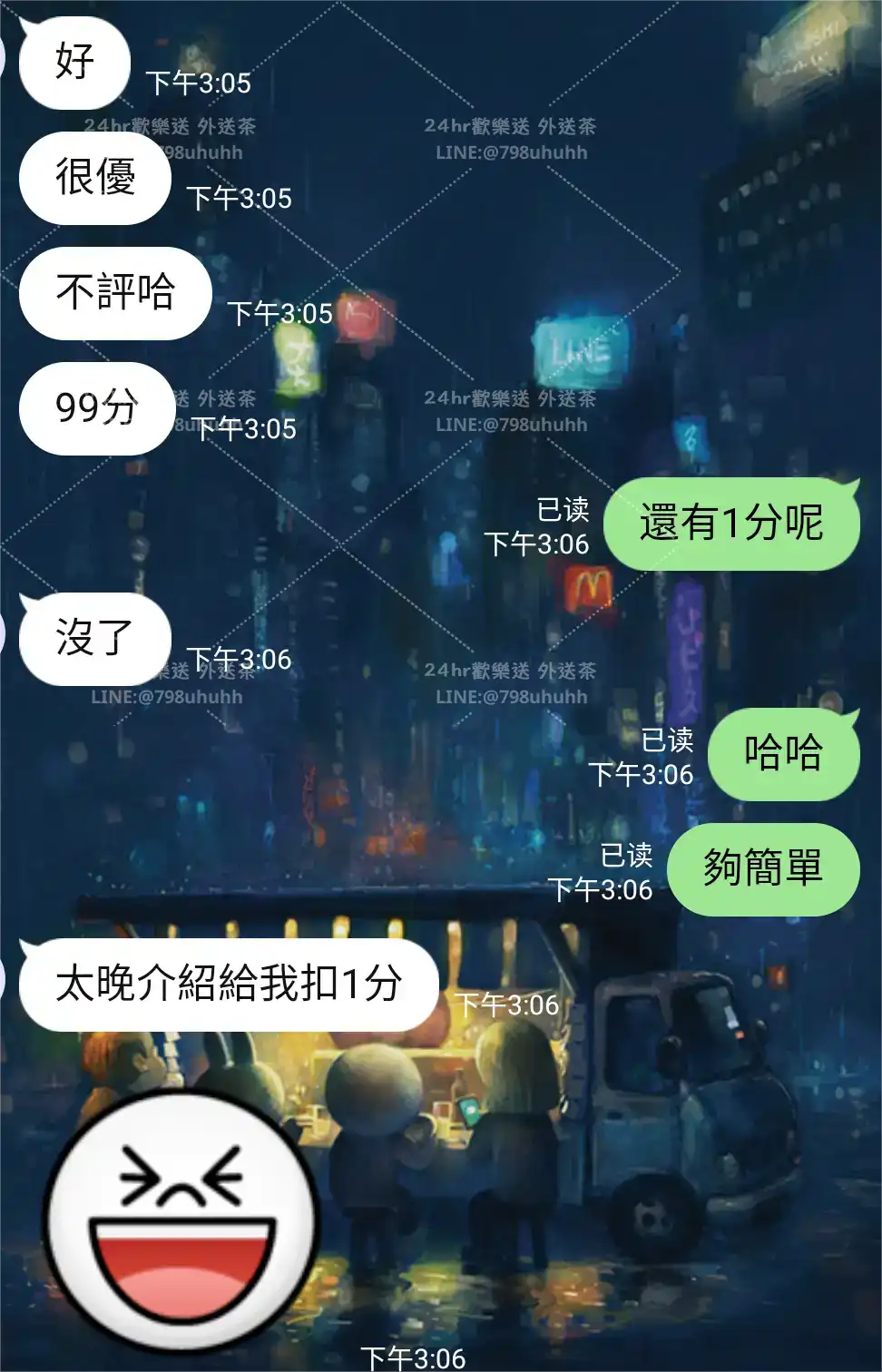 客評截圖