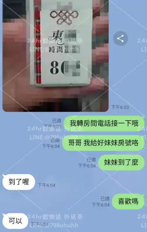 客評截圖