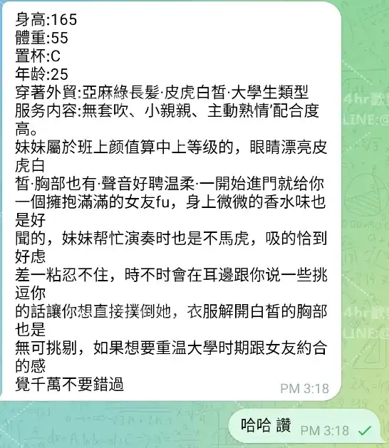 客評截圖
