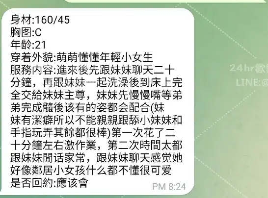 客評截圖
