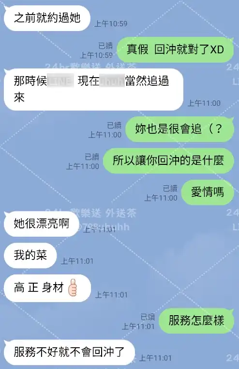 客評截圖