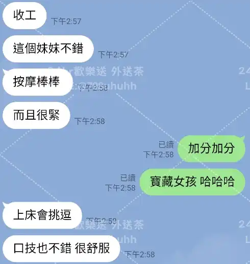 客評截圖