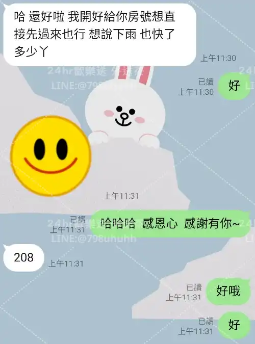 客評截圖