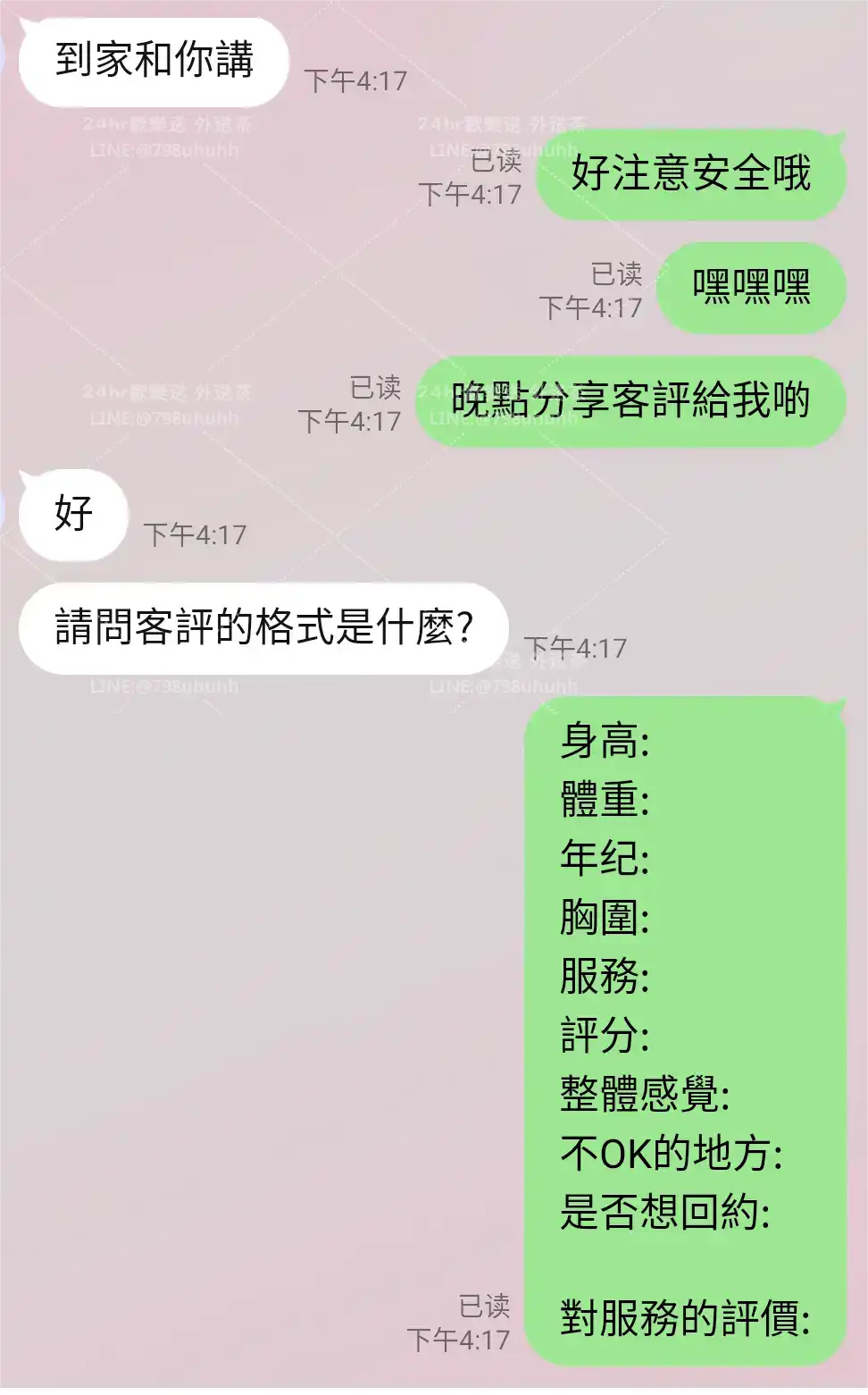 客評截圖