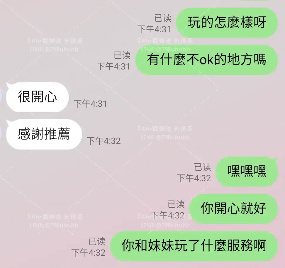 客評截圖