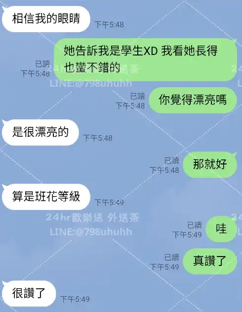 客評截圖
