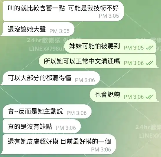 客評截圖